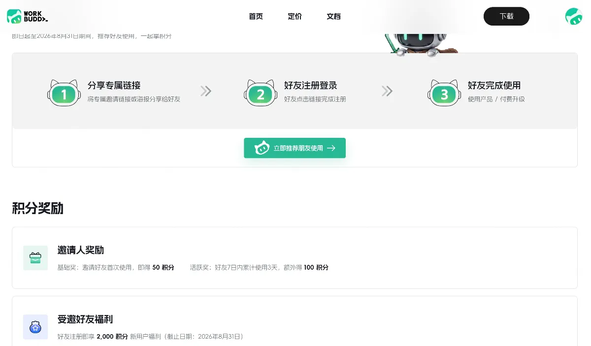 截屏2026-08-31 19.51.15