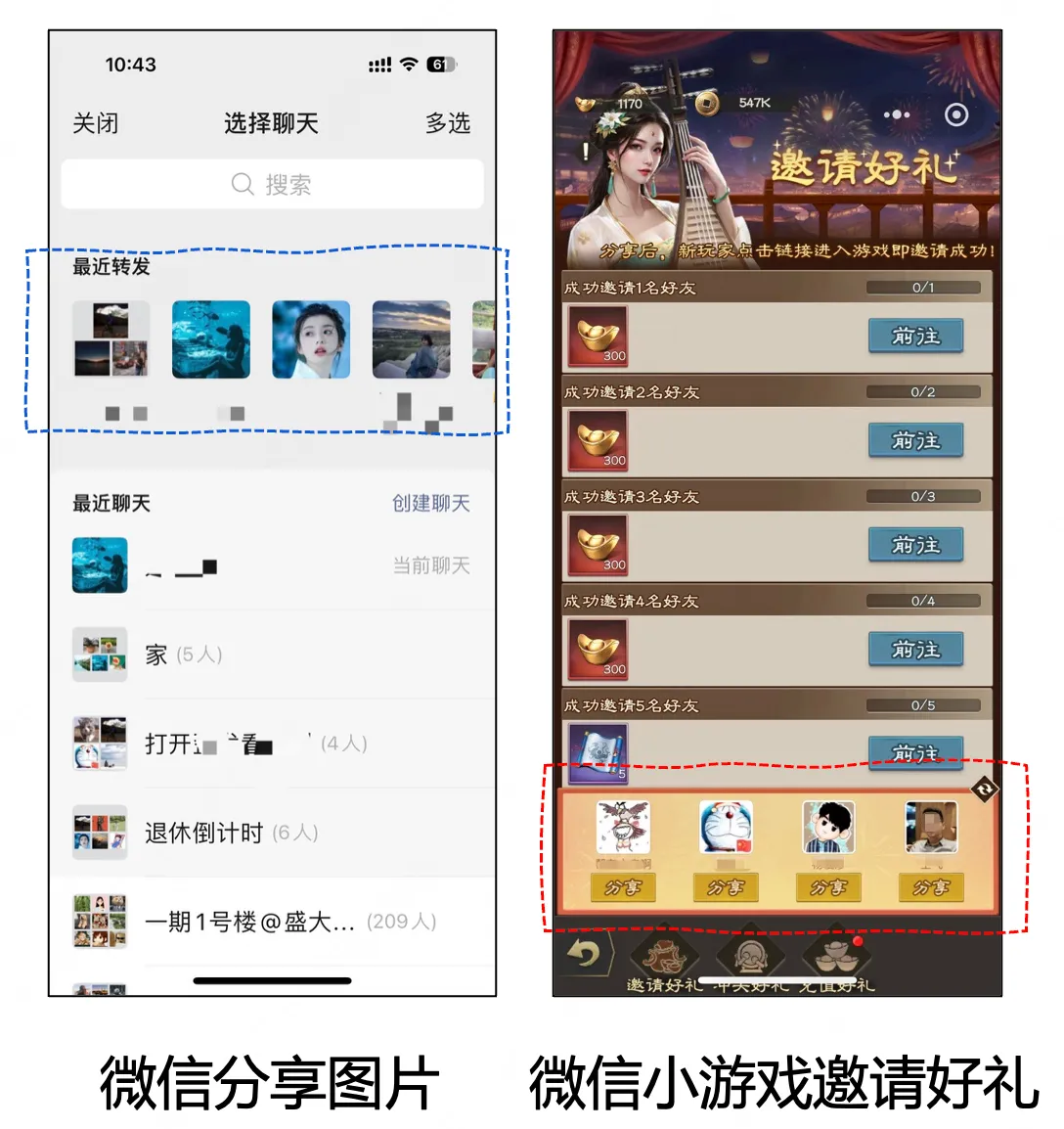 20-让邀请不变成打扰：互动排序、通讯录授权与接收方体验